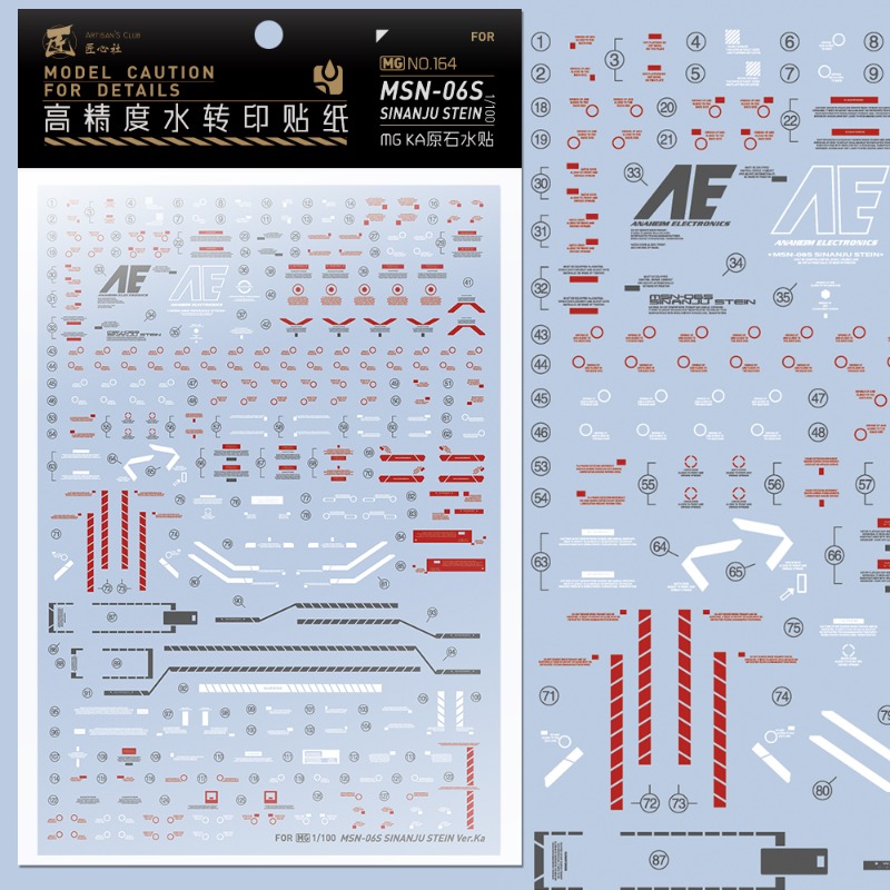 Model Kit Water Decal - Artisan's Club デカール MG164 MG 1/100