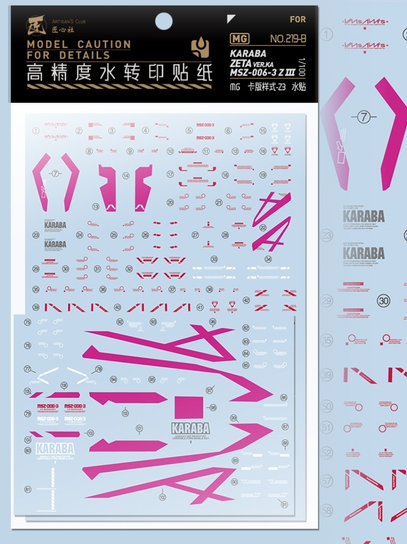 Model Kit Water Decal - Artisan's Club デカール MG219B MG 1/100