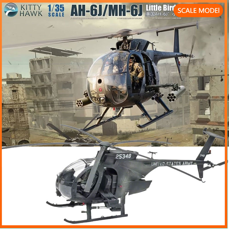 Model Kit Simulator - キティホーク 1/35 KH50003 アメリカ AH-6 J/MH-6J