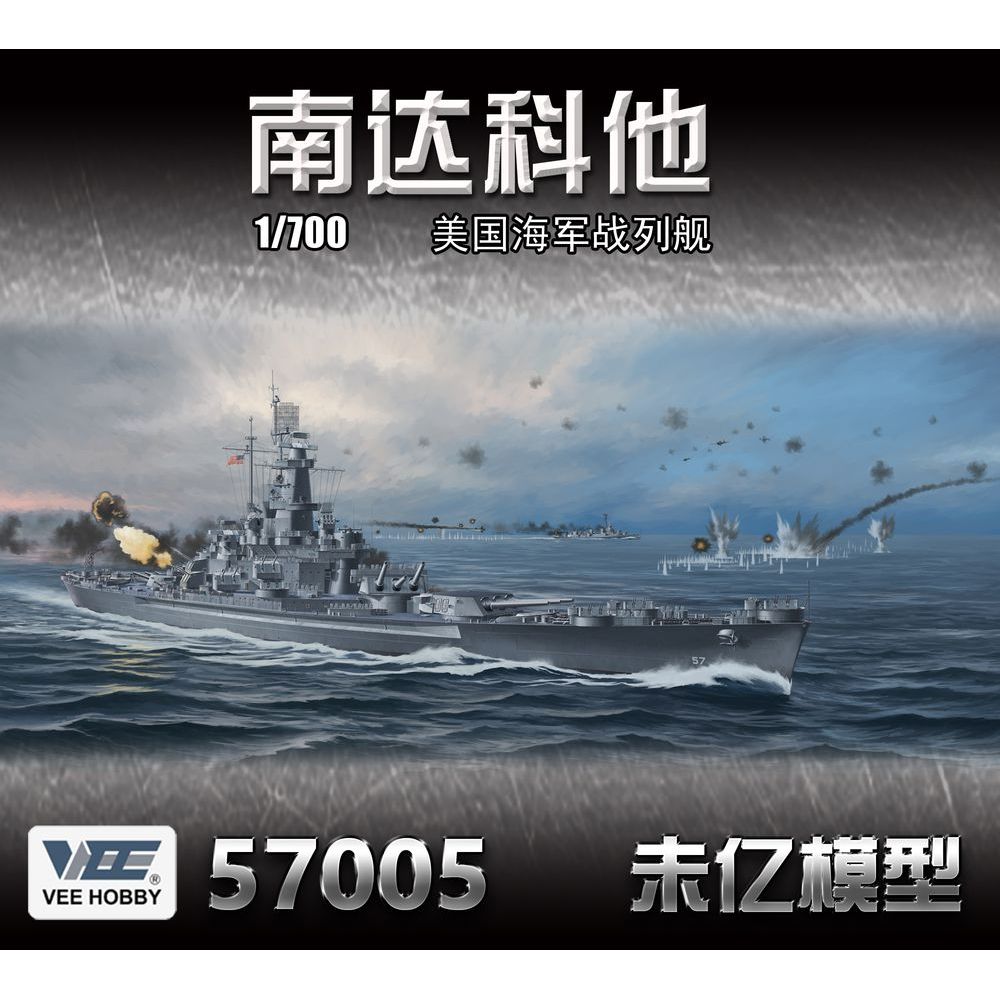 Model Kit U Boat - ヴィーホビー V57005 1/700 アメリカ サウスダコタ BB-57