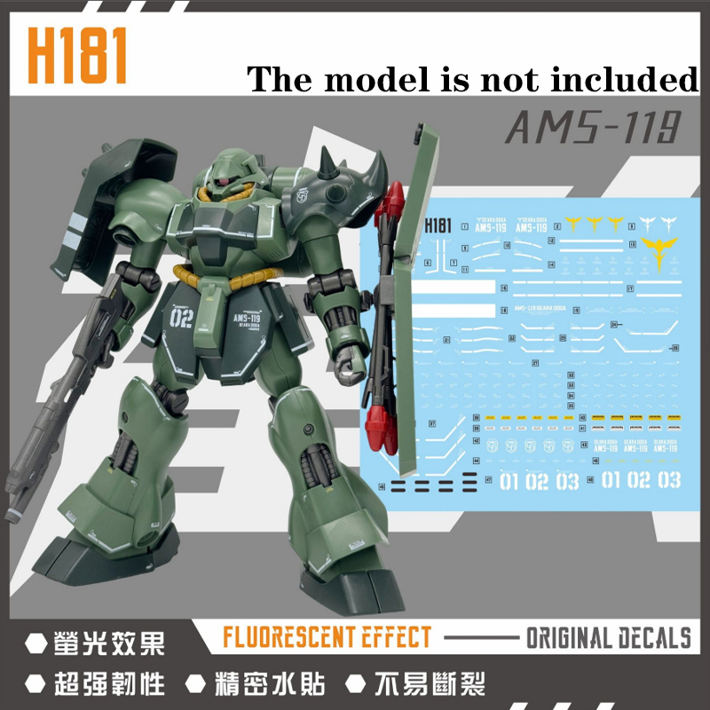 Model Kit Water Decal - マスターウォータースライドデカール H181 高精度蛍光 HG 1/144 ギアラ・ドーガ