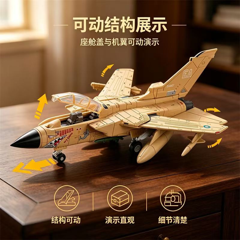 1/72 トルネード多機能戦闘機 クイックビルドモデルキット - Model Kit Quick のレビューと価格