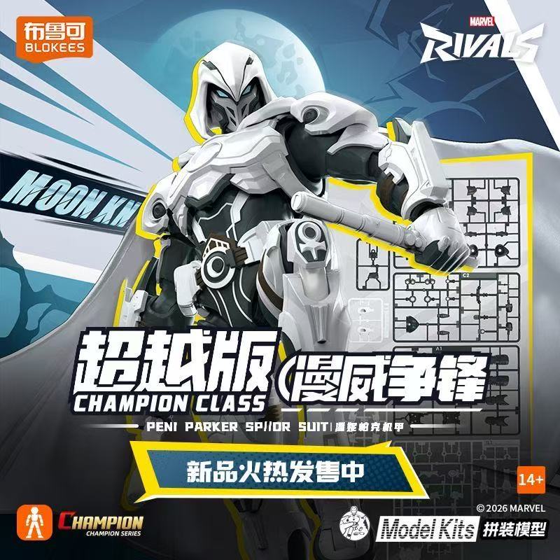 新しいブロキーズ マーベル ライヴァルズ チャンピオンクラス - Model Kit Venom のレビューと価格
