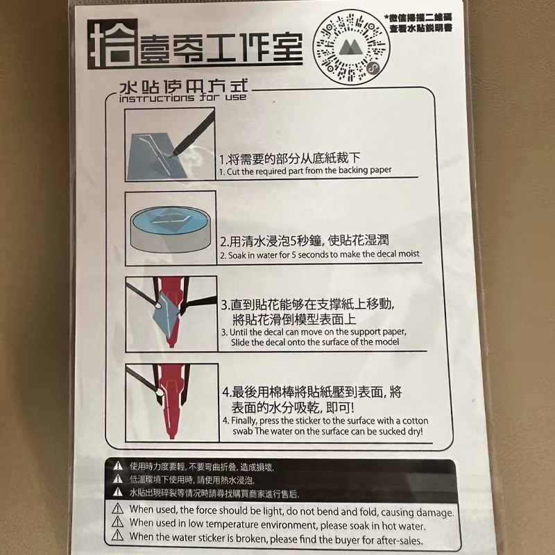 新しい高精細蛍光ウォータースライドデカール MG 1/100 - Model Kit Water Decal のレビューと価格