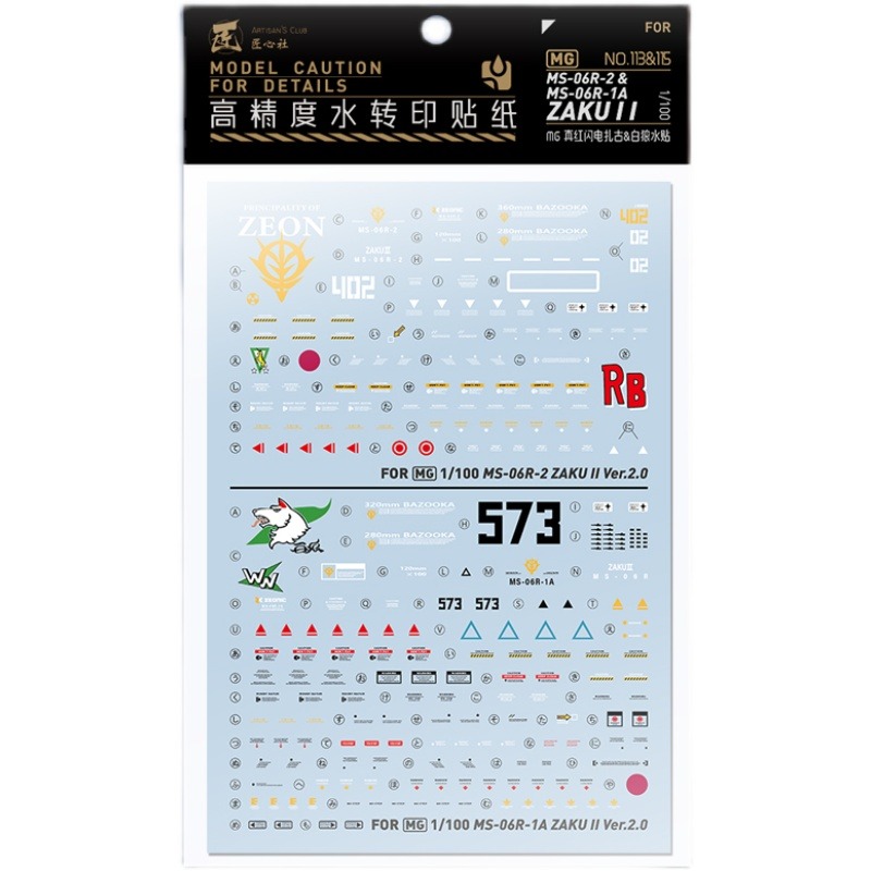Artisan's Club デカール MG113&115  - Model Kit Water Decal のレビューと価格