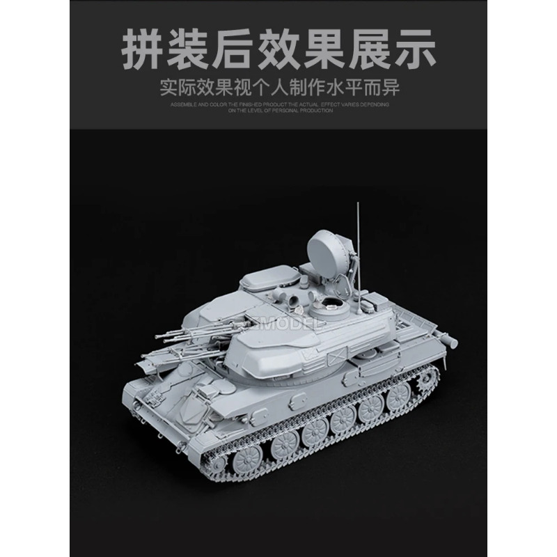 ZM35123H ジミモデル ZSU-23-4 M/M3 ソ - Model Kit Weapons のレビューと価格