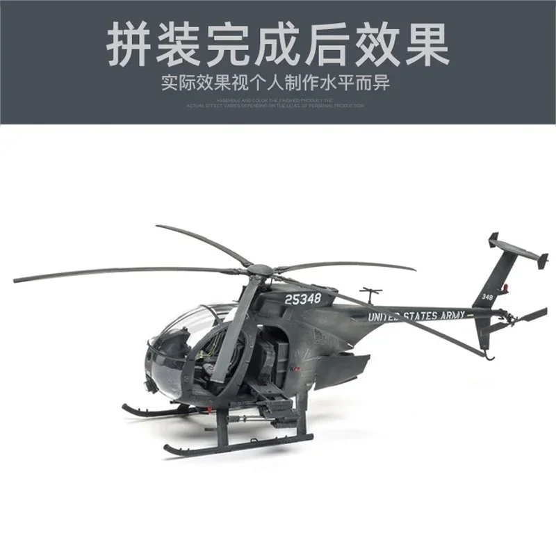 キティホーク 1/35 KH50003 アメリカ AH-6  - Model Kit Simulator のレビューと価格