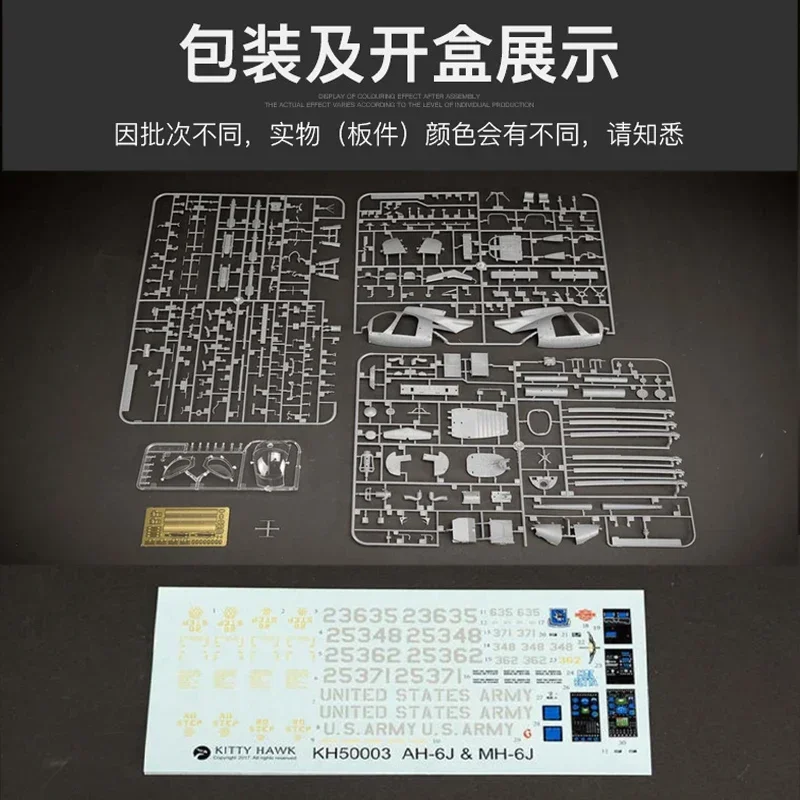 キティホーク 1/35 KH50003 アメリカ AH-6  - Model Kit Simulator のレビューと価格