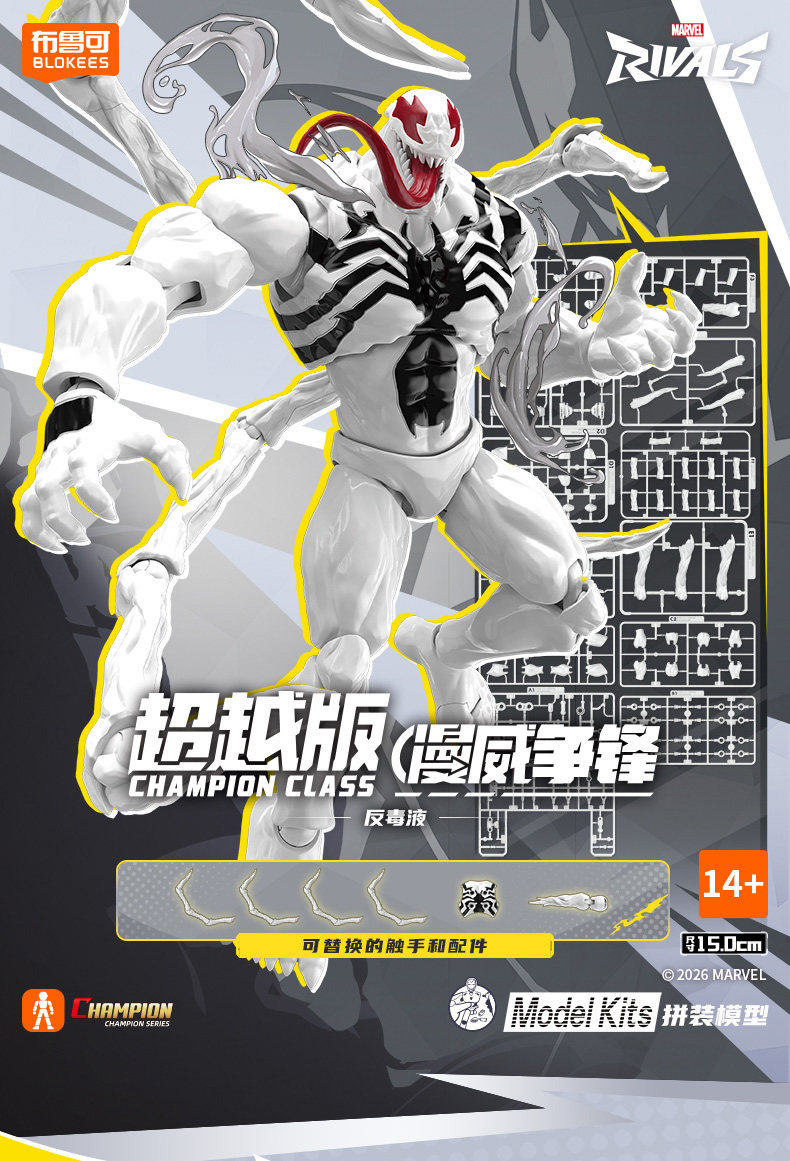 ブローキーズ・ライバルズ アンチ・ヴェノム アクションフィギ - Model Kit Venom のレビューと価格